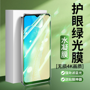 y32T鋼化水凝膜vivo Y31S全屏Y33S手機(jī)貼膜Y30G抗藍(lán)光Y33E護(hù)眼軟膜高清i莫 Y36C綠光膜vivoy35 適用vivoy37M