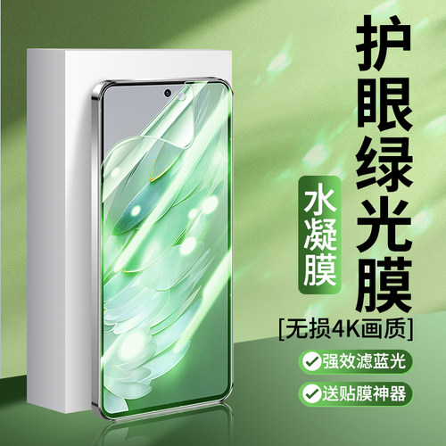 黑科技! 叶绿素护眼!绿光膜顺滑! 强抗指纹