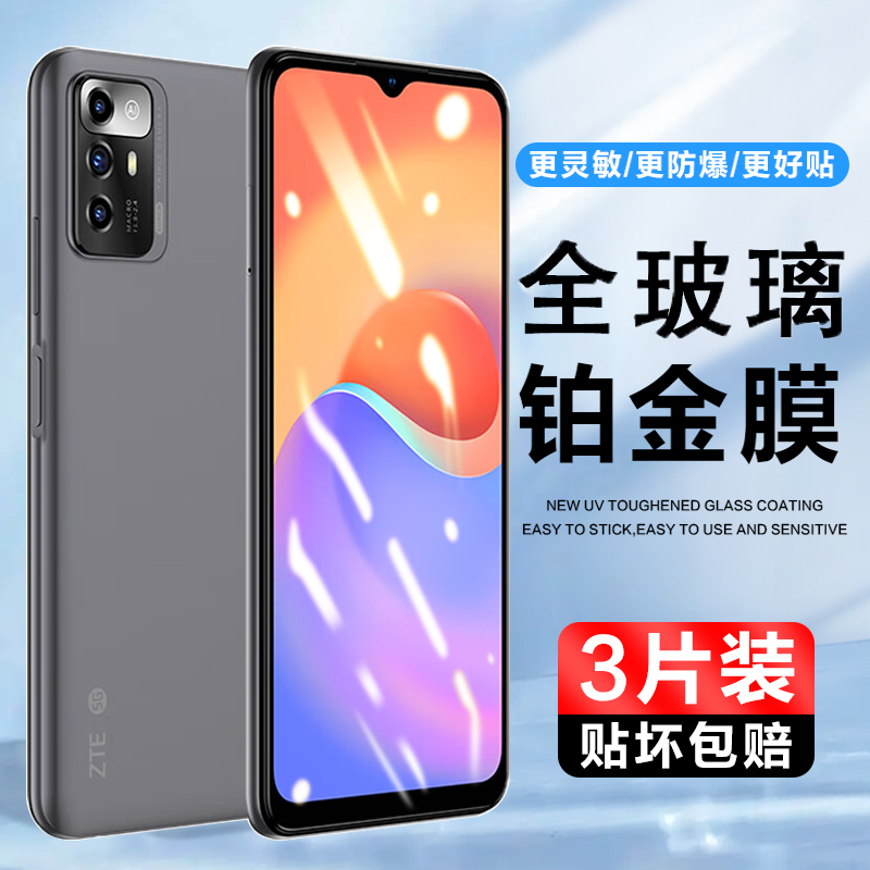 适用中兴远航30/30S钢化膜ZTE远航30Pro玻璃手机膜畅行30保护贴膜高清抗蓝光全屏覆盖防爆防指纹全包Por屏保