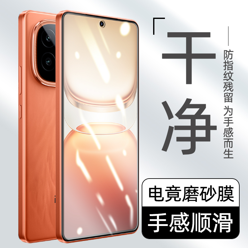 游戏专用防指纹 顺滑防手汗 全屏覆盖
