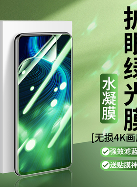 适用荣耀X10绿光水凝膜护眼华为荣耀X10max钢化软膜抗蓝光防爆全屏覆盖荣誉X10mxa手机膜高清保护贴膜屏保莫