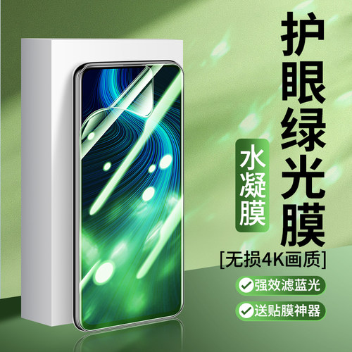 黑科技! 叶绿素护眼!绿光膜顺滑! 强抗指纹