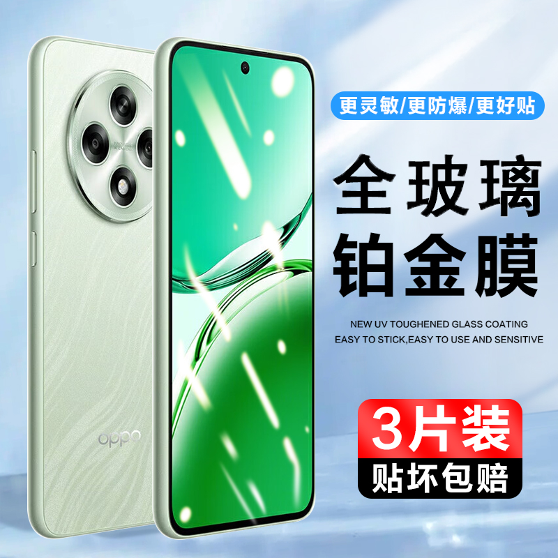 3片装实惠 抗划痕 防指纹 高清 包邮