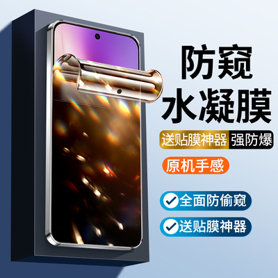 适用vivox300防窥水凝膜vivox200Pro钢化软膜vivo x100Spro防偷窥S保护隐私Ultra曲屏minipro手机贴膜防爆莫