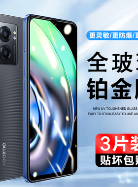 适用realme真我v23钢化膜RMX3571手机贴膜realmev23全屏覆盖防指纹屏保oppo刚化膜防爆保护高清抗蓝光玻璃