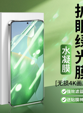 适用红米k80绿光膜k90promax抗蓝光K70小米k60pro钢化水凝膜k50至尊版软手机贴膜k40s护眼redmik30全屏保护莫