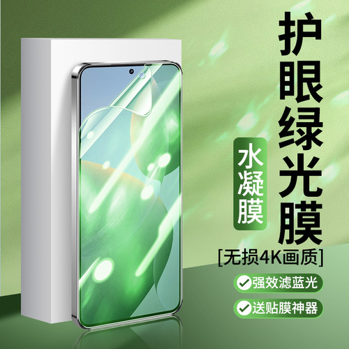 黑科技! 叶绿素护眼!绿光膜顺滑! 强抗指纹