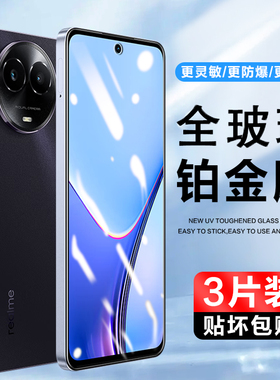 适用realme真我V50钢化玻璃膜RMX3781/3783手机膜V50s5G高清保护贴膜OPPORealmeV防指纹抗蓝光OPPO屏保防爆莫