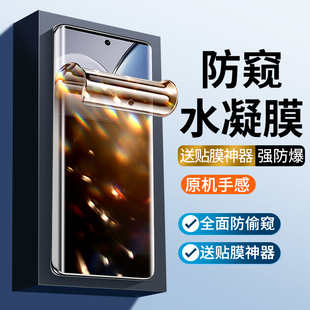x80pro水凝膜x60手机贴膜x70t曲屏X50防偷窥保护隐私spro钢化软膜Ultra 适用vivox100 X200s防窥膜vivox90