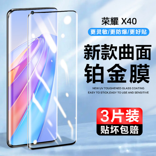 适用于荣耀X40钢化玻璃膜华为荣耀40x手机膜全屏覆盖曲面屏RMO-AN00刚化保护贴膜曲屏抗蓝光防窥防爆高清全包