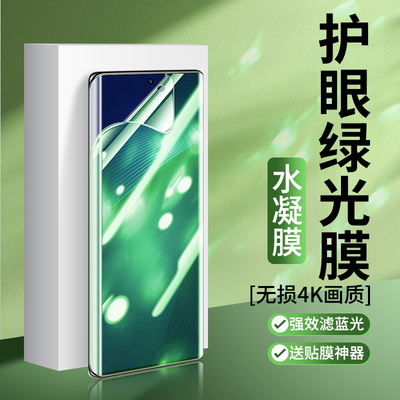 适用中兴Axon40Pro绿光膜天机axno41Pro钢化水凝膜ZTE50Ultra抗蓝光全屏覆盖por护眼A40U曲屏手机贴膜软膜