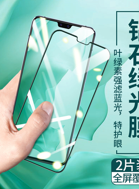 适用vivos20/S19绿光钢化膜S30/vivo s18e高清保护S16E抗蓝光S15s12护眼S10/S9手机贴膜S7E玻璃全屏覆盖vivis