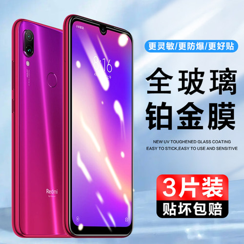 3片装实惠 抗划痕 防指纹 高清 包邮
