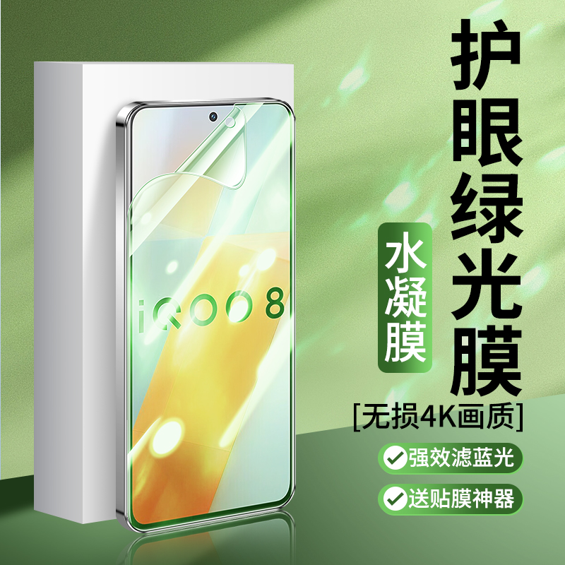 黑科技! 叶绿素护眼!绿光膜顺滑! 强抗指纹