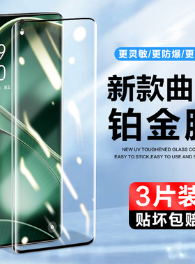 适用OPPO Find X6曲屏钢化玻璃膜FindX6Pro手机膜曲面屏保护贴膜全屏PGFM10高清FX6抗蓝光全包防爆防摔屏保