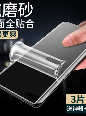 适用荣耀magic8/7磨砂水凝膜6华为magic5pro钢化软膜RSR魔术4pro至臻版majic3游戏曲屏防指纹m8手机贴膜磨沙