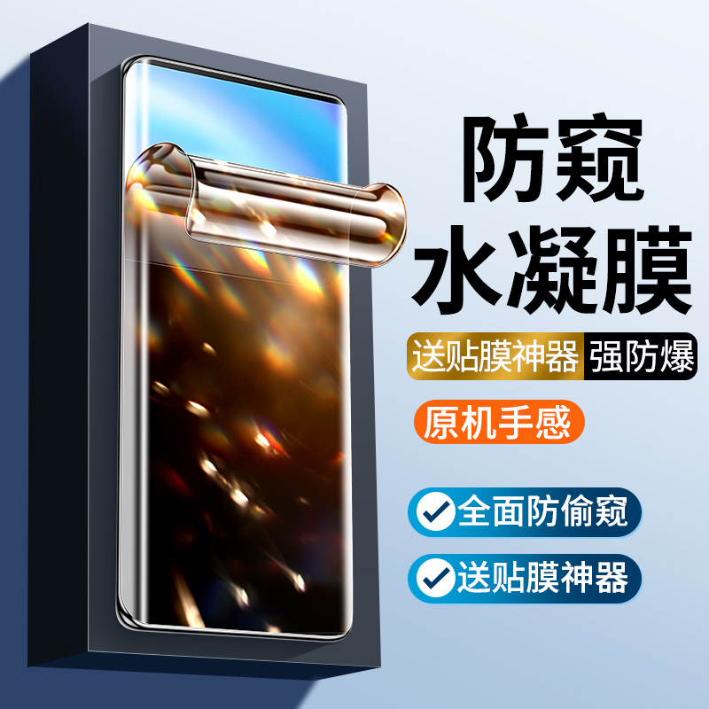 科学防窥 保护隐私 全贴合无白边全屏覆盖