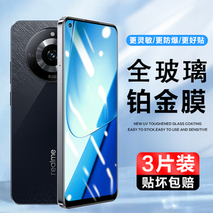 适用realme11钢化玻璃膜RMX3751真我11高清防指纹手机膜全屏覆盖全玻璃OPPO直我11保护贴膜刚化屏保防爆莫