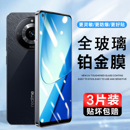 3片装实惠 抗划痕 防指纹 高清 包邮