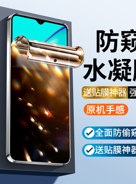 适用vivoY55t/Y54S防窥水凝膜vivoY53S钢化软膜vivo Y52t手机贴膜防偷窥Y50M保护隐私y50T水泥莫防爆无白边