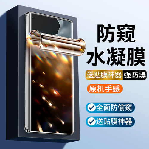 科学防窥 保护隐私 全贴合无白边全屏覆盖