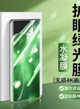适用小米11绿光水凝膜10pro钢化软膜10s抗蓝光护眼新款青春版por手机贴膜cc9pro曲面屏11ultra曲屏U/P全胶mi9