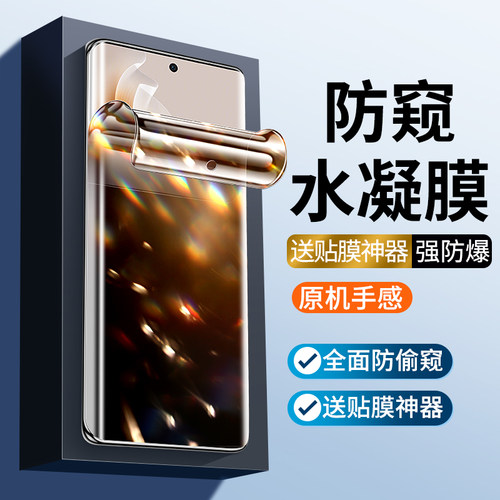 科学防窥 保护隐私 全贴合无白边全屏覆盖