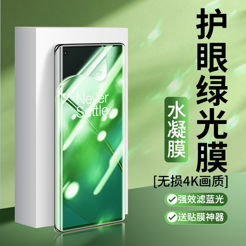黑科技! 叶绿素护眼!绿光膜顺滑! 强抗指纹
