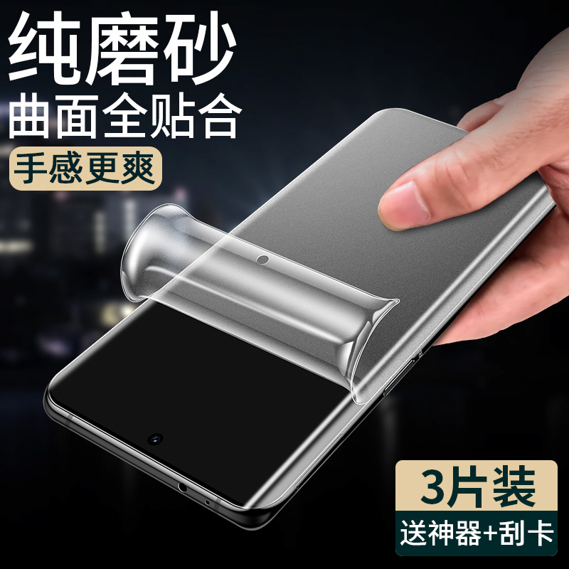 适用OPPOReno14磨砂水凝膜R13游戏reno12pro钢化软膜OPPO Reno11/10Pro手机贴膜全屏覆盖防指纹保护p磨沙曲屏