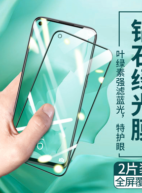 适用真我GT5/GT6绿光钢化膜realme GT2Pro手机贴膜neo3玻璃1代GT护眼neo7x/5SE大师版gtneo2T全屏覆盖抗蓝光