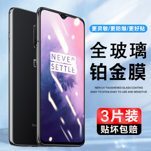 适用一加7钢化膜1 6T保护贴膜高清防指纹全屏覆盖OnePlus抗蓝光A6000防爆屏保全透明刚化 7T手机膜玻璃一加6