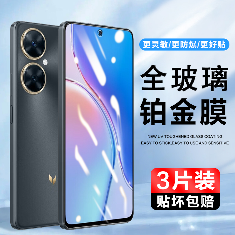 3片装实惠 抗划痕 防指纹 高清 包邮