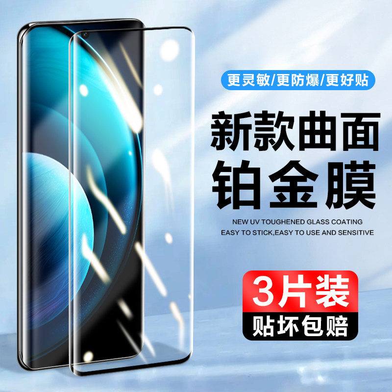 护眼绿光膜*曲面钢化膜*强抗指纹*游戏顺滑