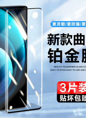 适用vivox100钢化膜vivo x90x200玻璃手机膜x80曲屏X60tpro保护贴膜X70Pro+全屏覆盖x50抗蓝光s曲面屏spro