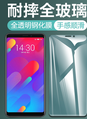 适用魅族V8钢化膜魅蓝V8钢化玻璃膜全屏覆盖8V手机贴膜保护M816Q抗蓝光M813Q防爆防摔全透明高清防指纹屏保