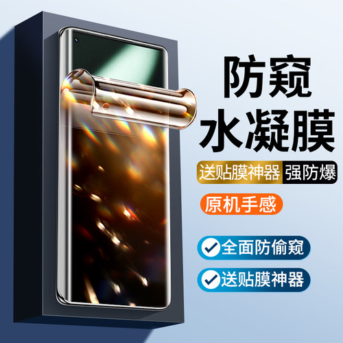科学防窥 保护隐私 全贴合无白边全屏覆盖