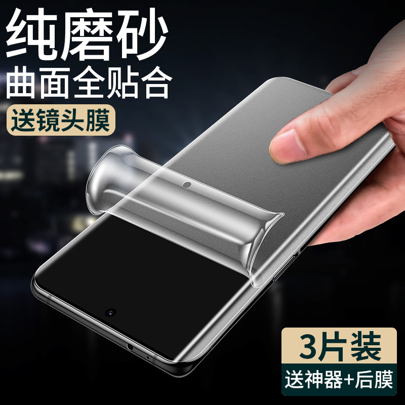 中兴Axon50Ultra磨砂膜天机axno30Pro钢化水凝膜ZTE40全屏por游戏A41U曲屏手机贴膜高清软膜防指纹30S抗蓝光高性价比高么？