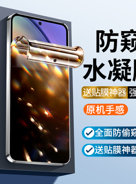 适用三星A56/a54防窥水凝膜A53/C55钢化软膜A71/A51手机贴膜A52防偷窥Galaxya54保护隐私A55全屏覆盖水泥屏保