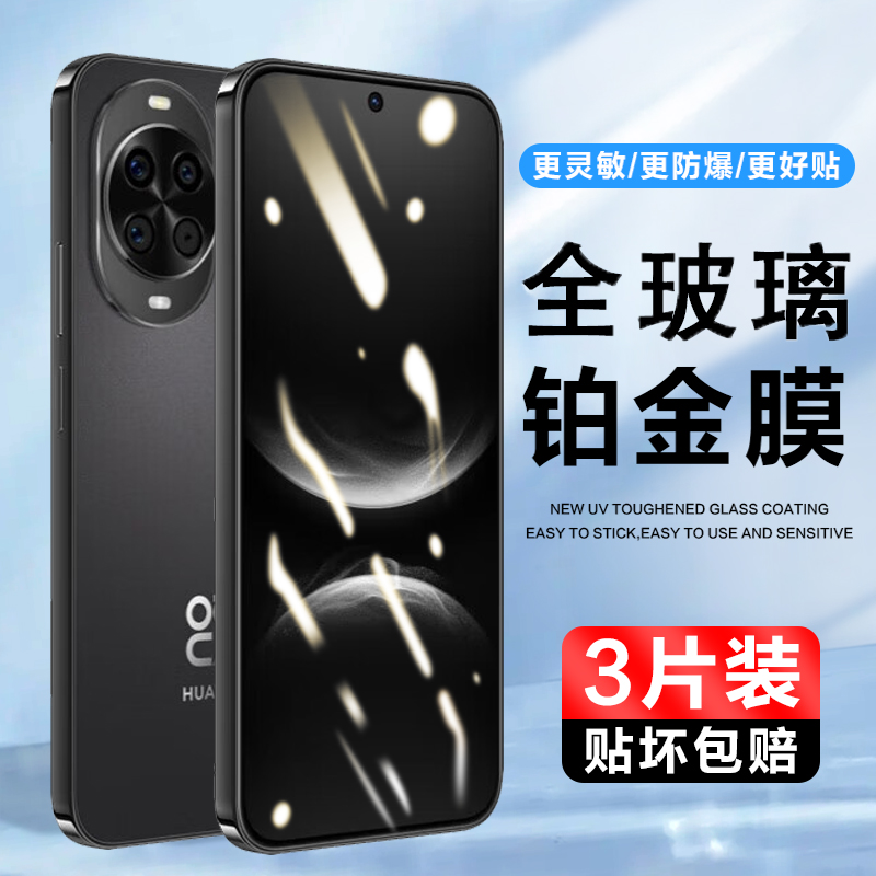3片装实惠 抗划痕 防指纹 高清 包邮