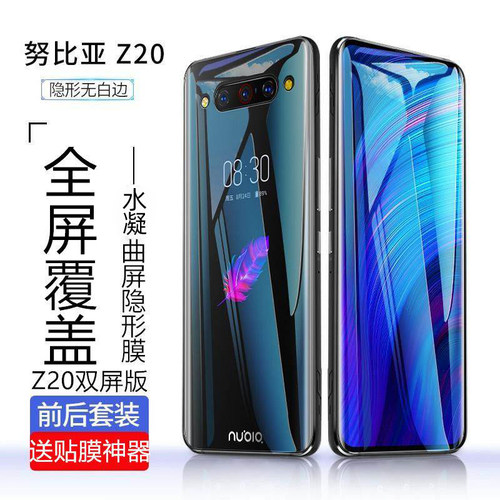 顺滑水凝膜 送贴膜神器 超清手感超爽