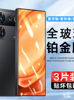 适用 努比亚z50Ultra钢化膜z50spro玻璃手机膜高清NX712J全屏覆盖NX713J保护贴膜spor新款Z50U电竞全胶抗蓝光