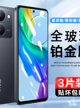 适用vivoy78钢化膜vivoy78T手机贴膜vivo y78m钢化玻璃膜V2312BA全屏覆盖V2278A保护莫高清抗蓝光vivi防爆
