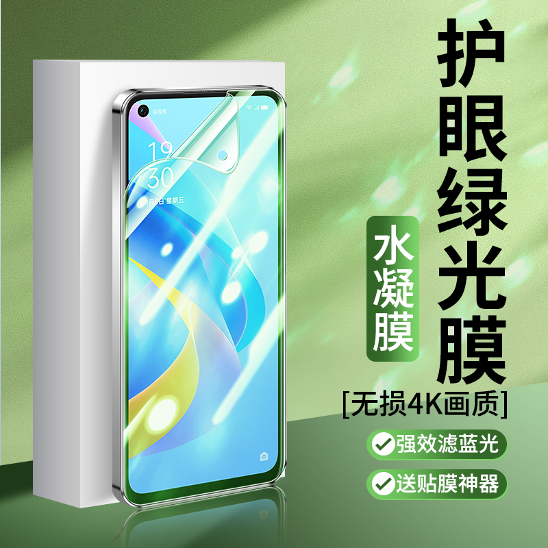 黑科技! 叶绿素护眼!绿光膜顺滑! 强抗指纹