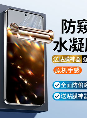 适用努比亚Z50防偷窥Z80/Z70Ultra防窥膜Z60/Z40Pro钢化水凝膜Z30手机贴膜nubiaZ50spro保护隐私软水泥S全屏U