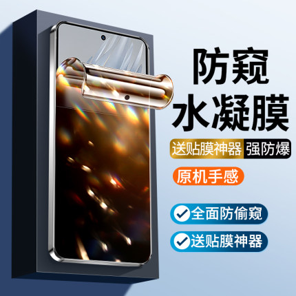 适用努比亚Z50防偷窥Z80/Z70Ultra防窥膜Z60/Z40Pro钢化水凝膜Z30手机贴膜nubiaZ50spro保护隐私软水泥S全屏U