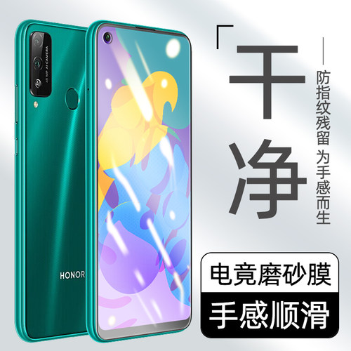 荣耀play4/4Pro钢化膜磨砂防指纹