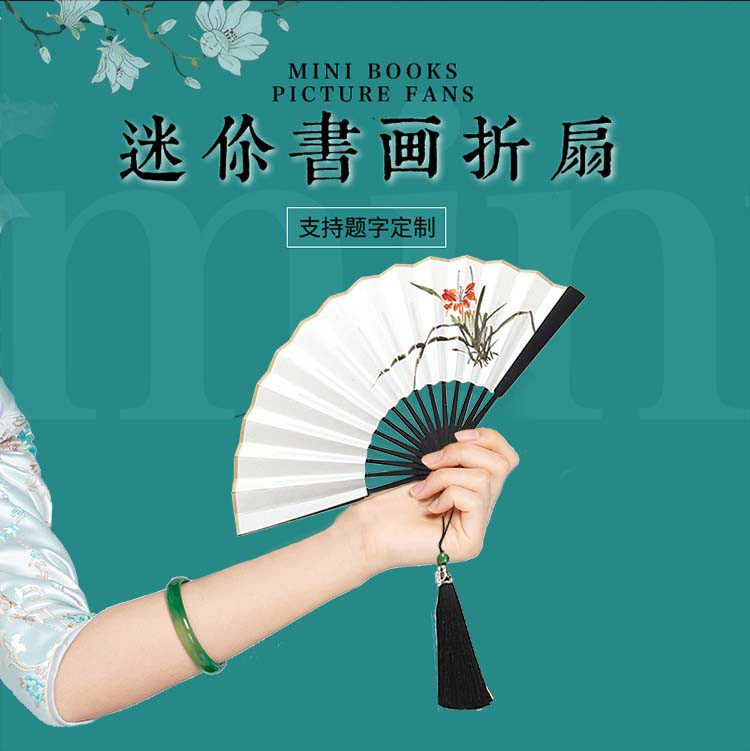 手绘国画汉服女式古风中国风流苏竹质小扇子5寸随身迷你小巧折扇