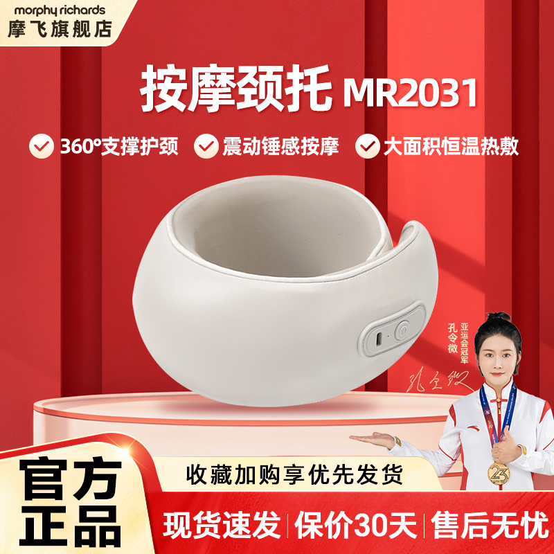 摩飞按摩颈托护颈椎脖套脖子按摩防低头热敷支撑按摩器护脖颈椎枕