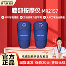 摩飞膝部按摩仪2只装 腿部按摩器护膝保暖老寒腿膝盖热敷MR2157