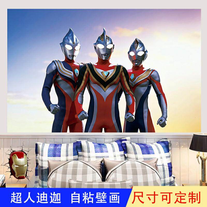 超人迪迦相信光墙贴画自粘贴纸动漫海报儿童男卧室卡通背景装饰画